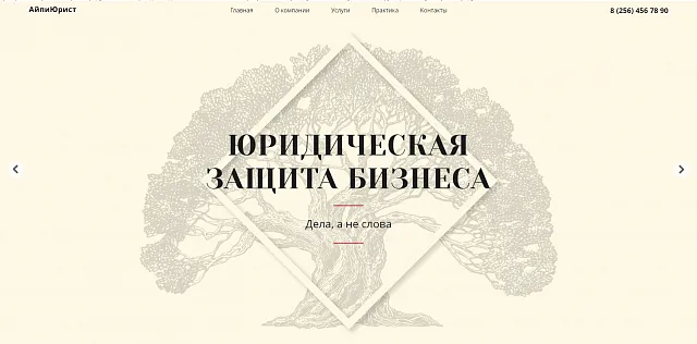 АйПи Юрист - лендинг для юридической фирмы и адвокатской конторы