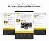 Адаптивный сайт производственной фирмы 2.0 — скриншот 2