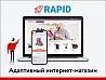 RAPID: очень быстрый магазин — скриншот 1