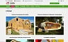 КоЛайн: HOME - Дома под ключ — скриншот 5