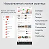 Прораб: Ремонт и строительство — скриншот 3