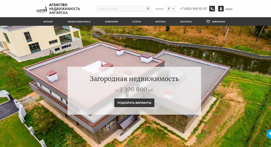 Недвижимость Ангарска