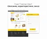 Адаптивный сайт производственной фирмы 2.0 — скриншот 4