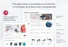 Аспро: Маркет - адаптивный интернет-магазин — скриншот 5