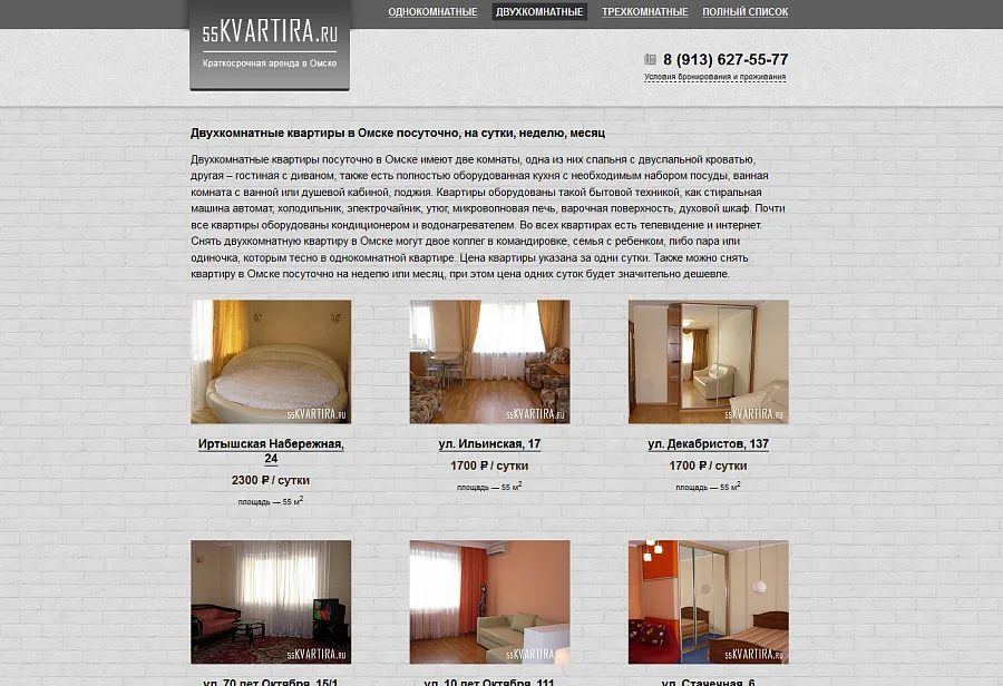 55kvartira.ru