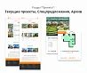 Адаптивный сайт застройщика — скриншот 3