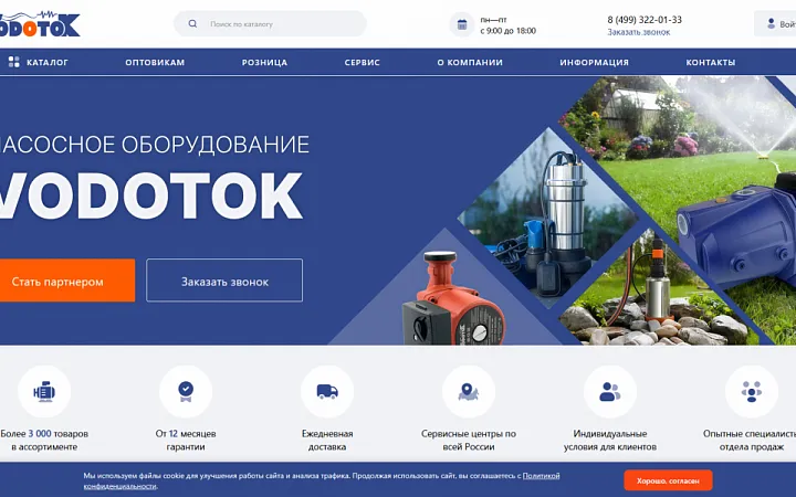 Vodotok