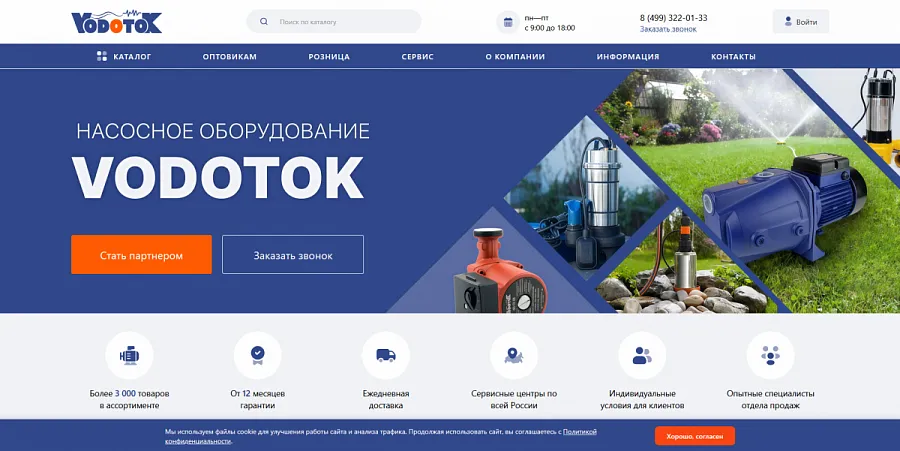Vodotok