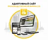Адаптивный сайт производственной фирмы 2.0 — скриншот 1