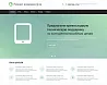 Ремонт компьютеров — скриншот 1
