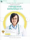 Адаптивный сайт медицинской организации с версией для слабовидящих — скриншот 2