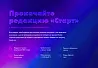 INTEC.Universe LITE - программный комплекс для создания готовых сайтов и интернет-магазинов — скриншот 2