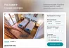 Отель 2.0 с бронированием - сайт отеля, гостиницы, базы отдыха — скриншот 2