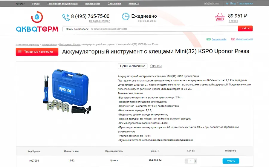 Интернет-магазин АкваТерм