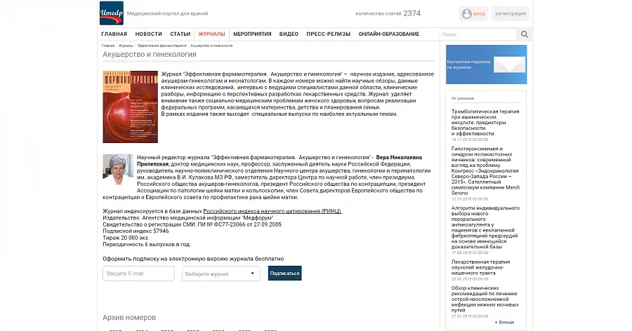 Медицинский портал для врачей uMEDp