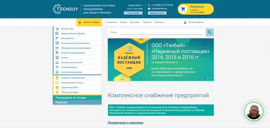 Техбай - комплексная поставка оборудования