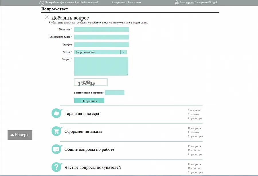 Интернет-магазин Радуга Самоцветов