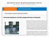 PR-Volga: Сантехник. Готовый сайт — скриншот 4