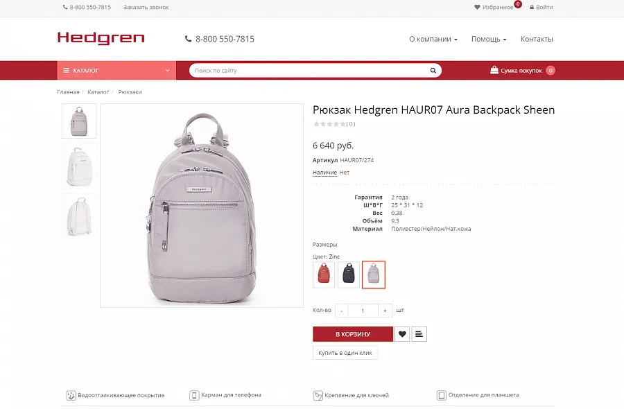 HEDGREN - интернет-магазин сумок
