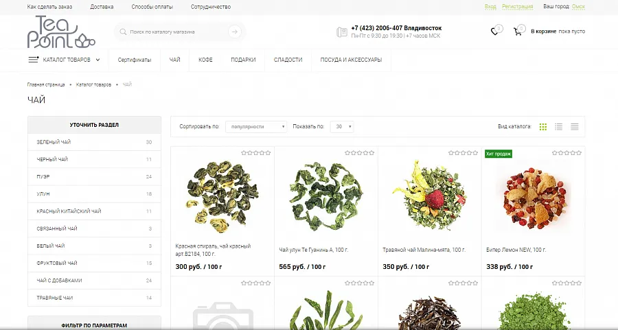 Интернет магазин чая, кофе посуды Tea-Point