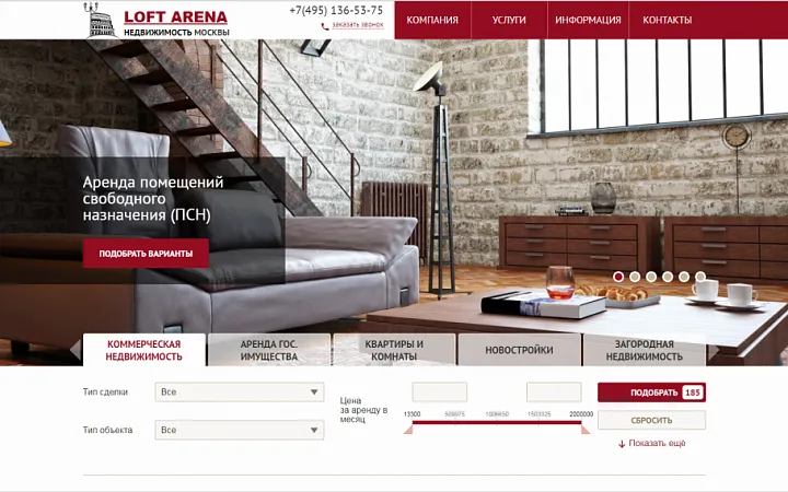 LOFT ARENA недвижимость Москвы