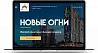 Сайт новостройки — скриншот 1
