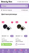 Универсальный магазин BeautyBox с высокой конверсией — скриншот 5