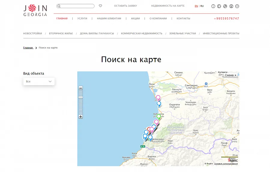 Недвижимость Грузии joingeorgia.ge