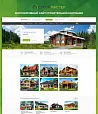 Строймастер: Сайт строительной компании — скриншот 1