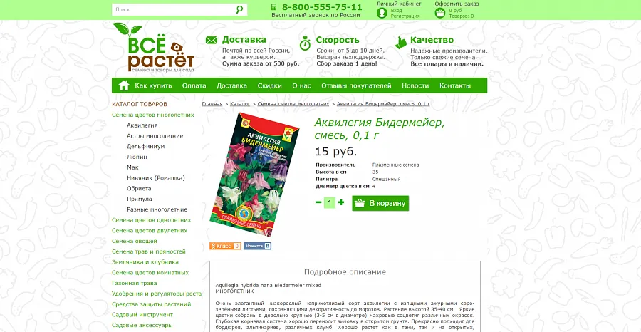 Все растет